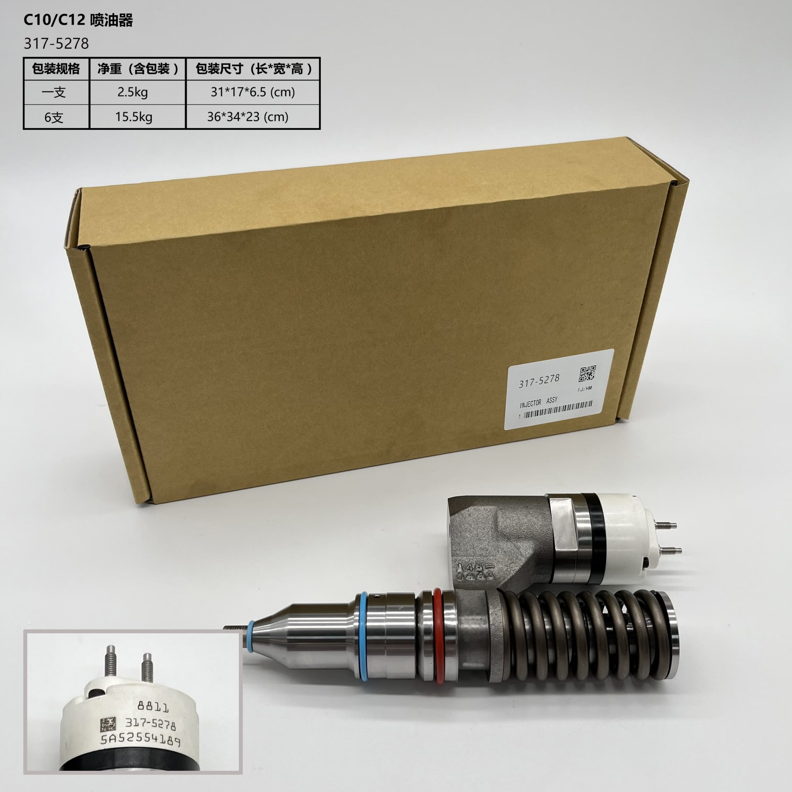 Fuel Injector 317-5278