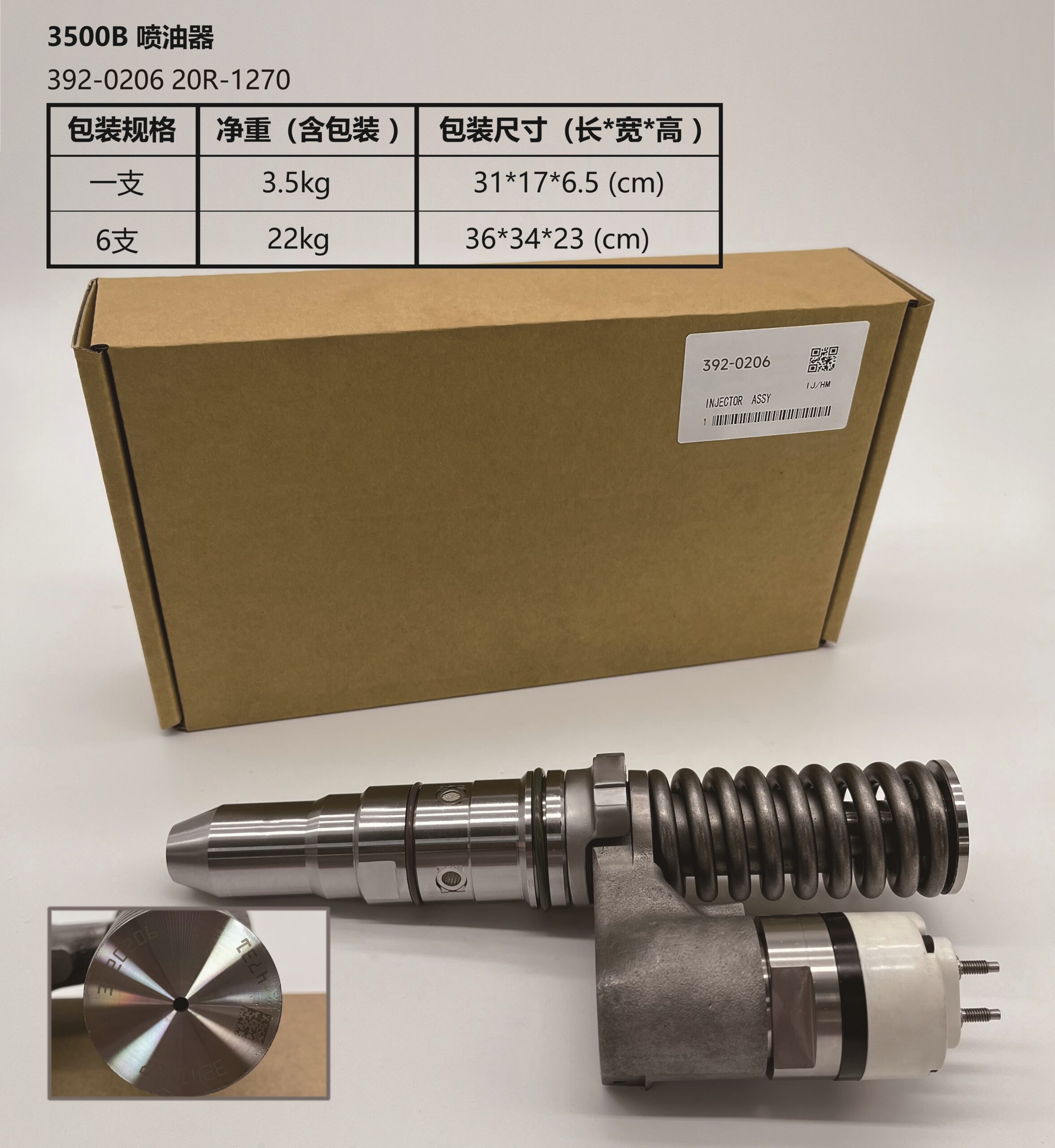 Fuel Injector 392-0206